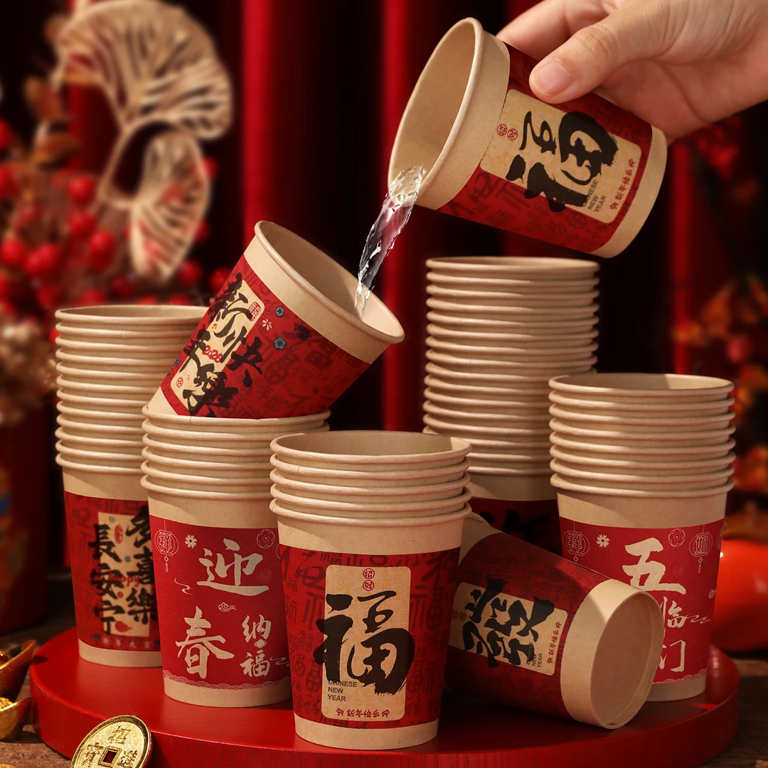 新年一次性纸杯子2026马年乔迁之喜加厚红色水杯春节过年家用茶杯