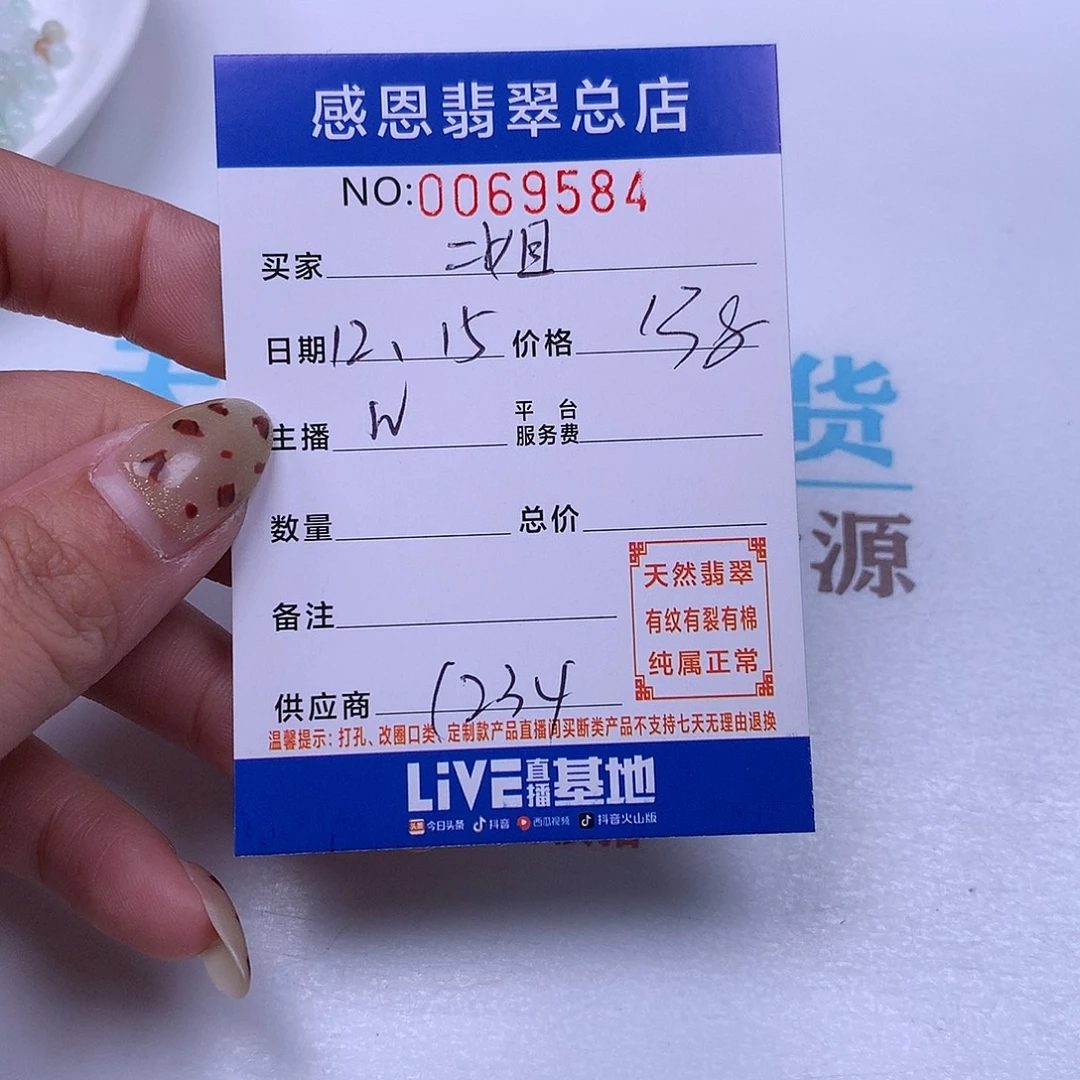 二***屋翡翠未镶嵌手链翡翠