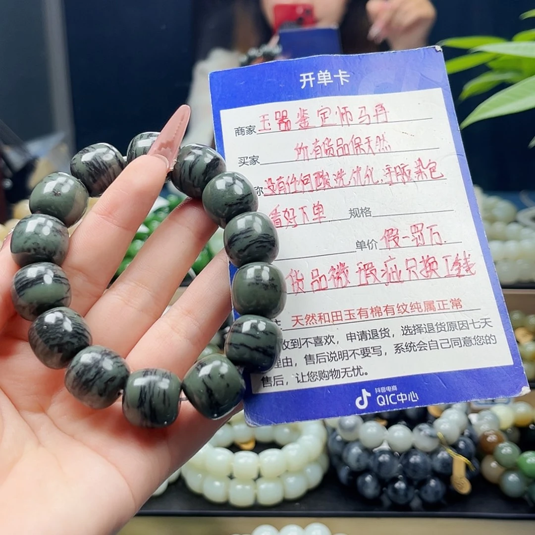 和田玉未镶嵌手链