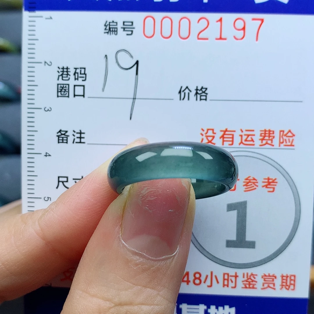 未镶嵌戒指翡翠天然