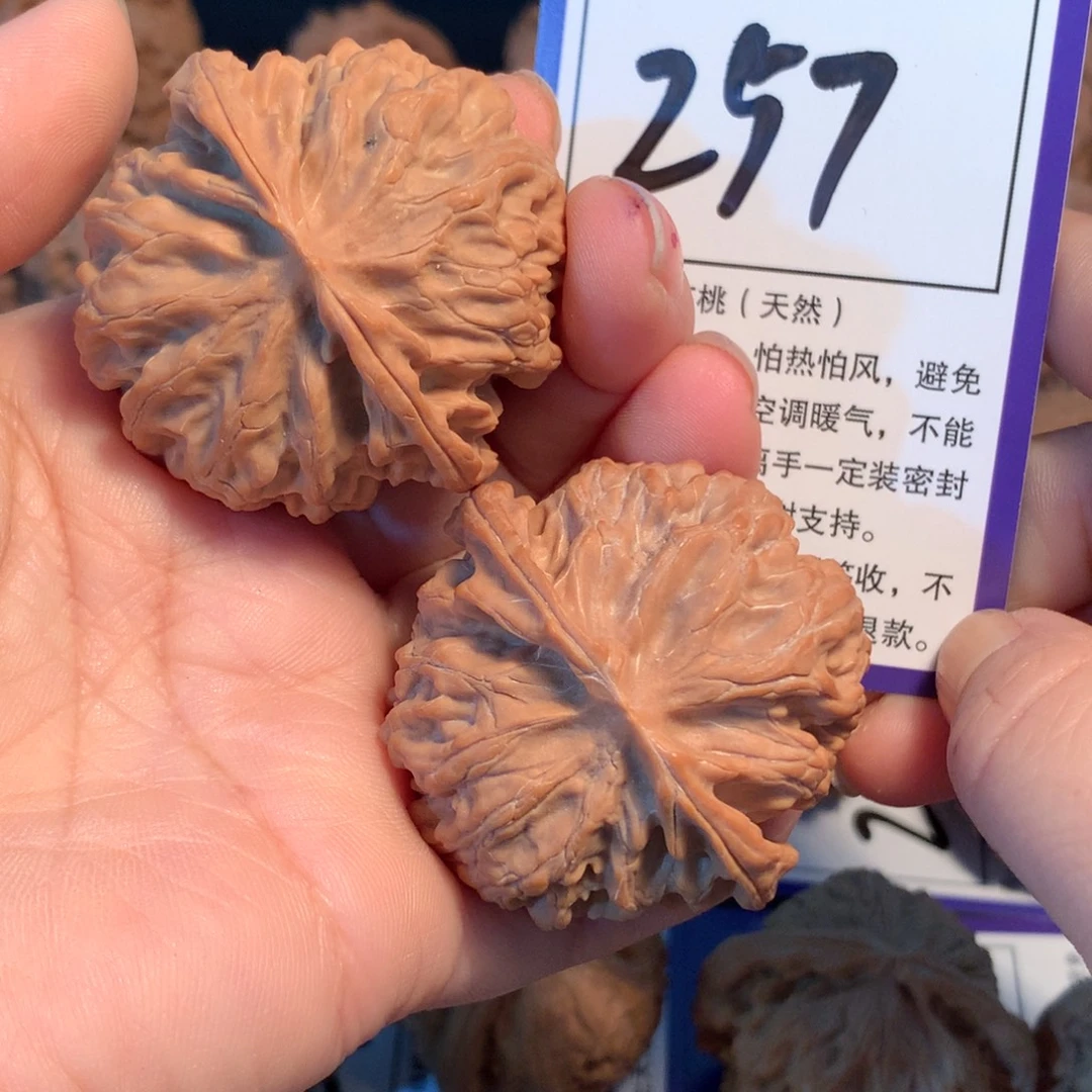 *****把件文玩核桃257苹果园4.5