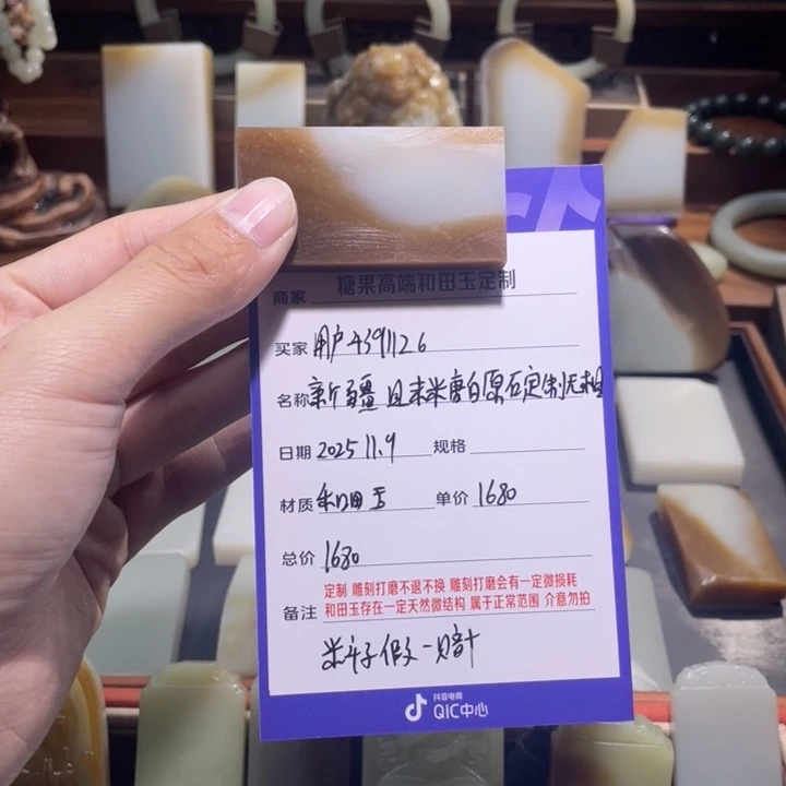 未镶嵌颈饰定制和田玉用****2新疆且末糖白定制无相