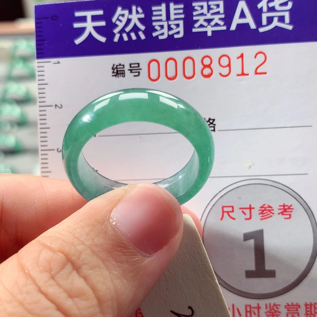 未镶嵌戒指翡翠26号