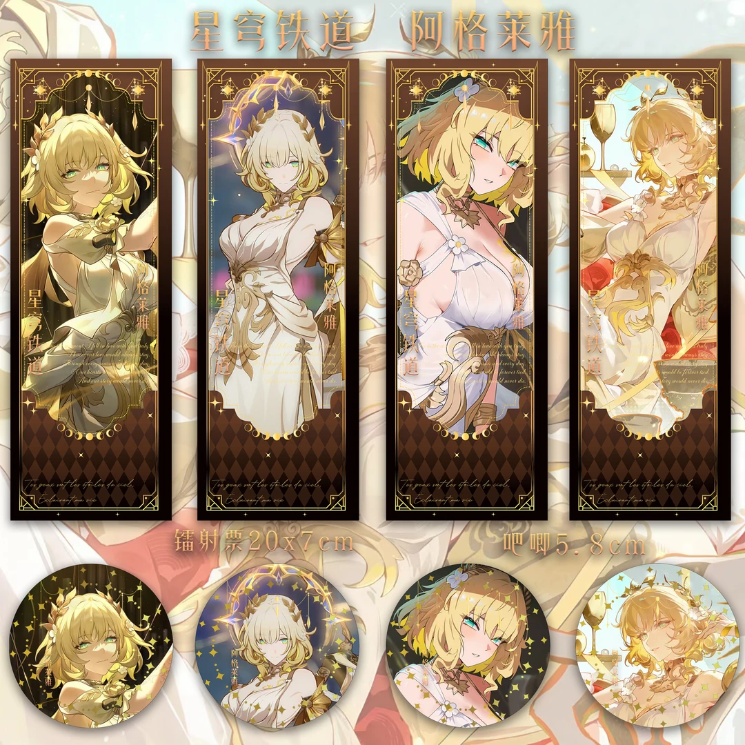 崩坏星穹阿格莱雅高清镭射票吧唧58MM马口铁徽章书签收藏卡片礼物