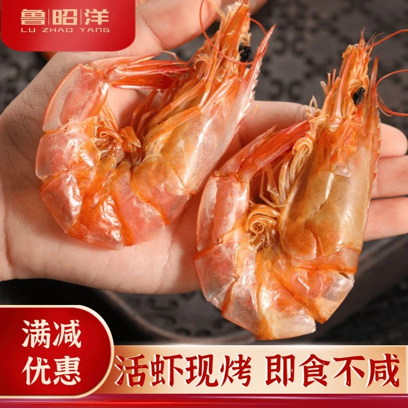 青岛特产即食烤虾干大号斑节虾淡干九节虾零食海鲜干货
