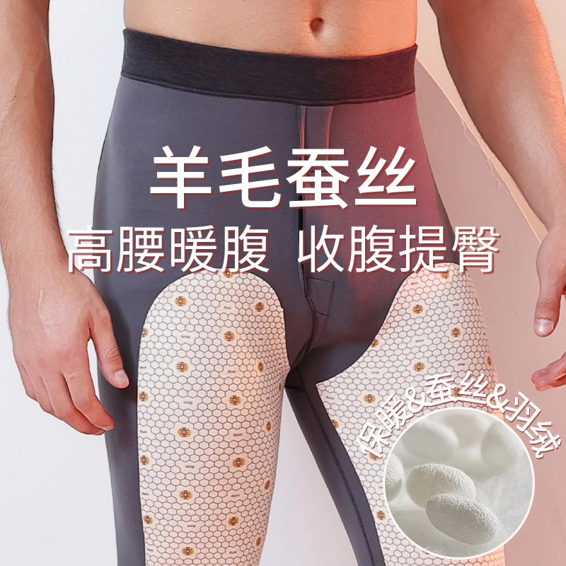 【杨杨】#8520保暖裤男加绒加厚男士秋裤内穿发热护膝秋冬打底裤