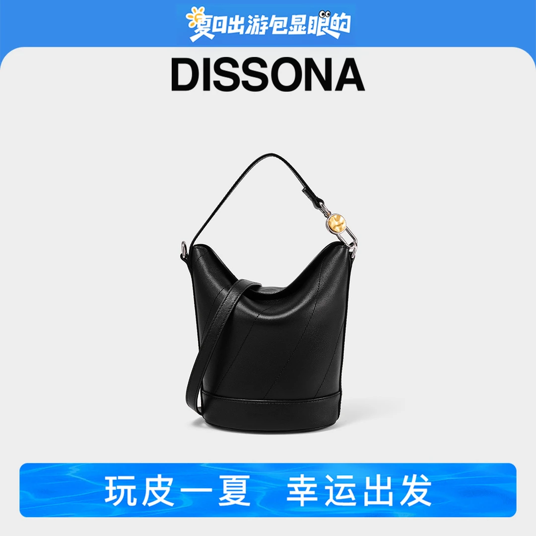 【星盘锁】DISSONA经典菜篮子包 通勤单肩包斜挎水桶女包欧若风礼物