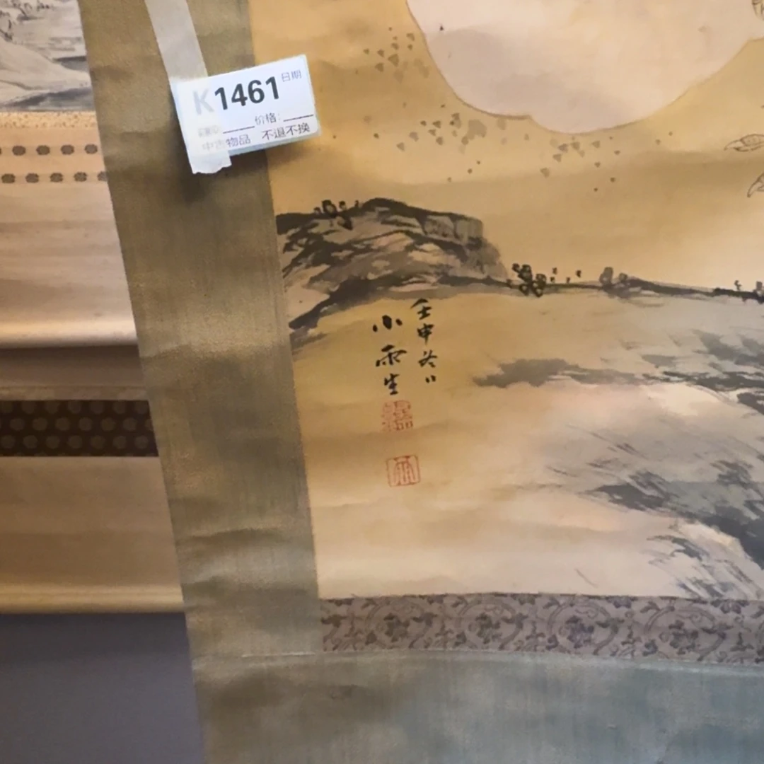 远***者书法1461。