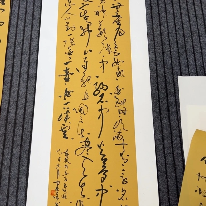 书法书法作品苏轼行香子