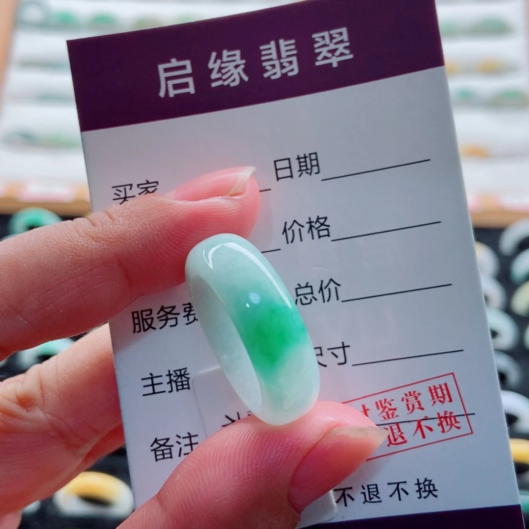 未镶嵌戒指翡翠圈口16