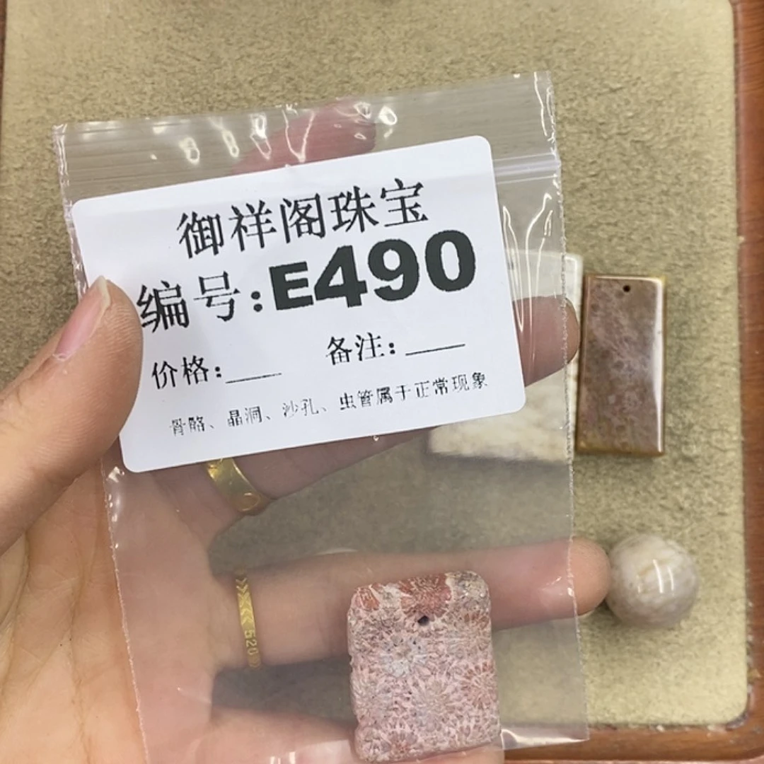 硅化珊瑚（珊瑚玉）颈饰未镶嵌手**.