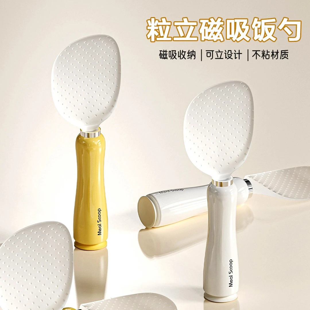 粒立磁吸饭勺不易粘米饭硅胶饭勺电饭煲专用盛饭家用打饭塑料饭铲