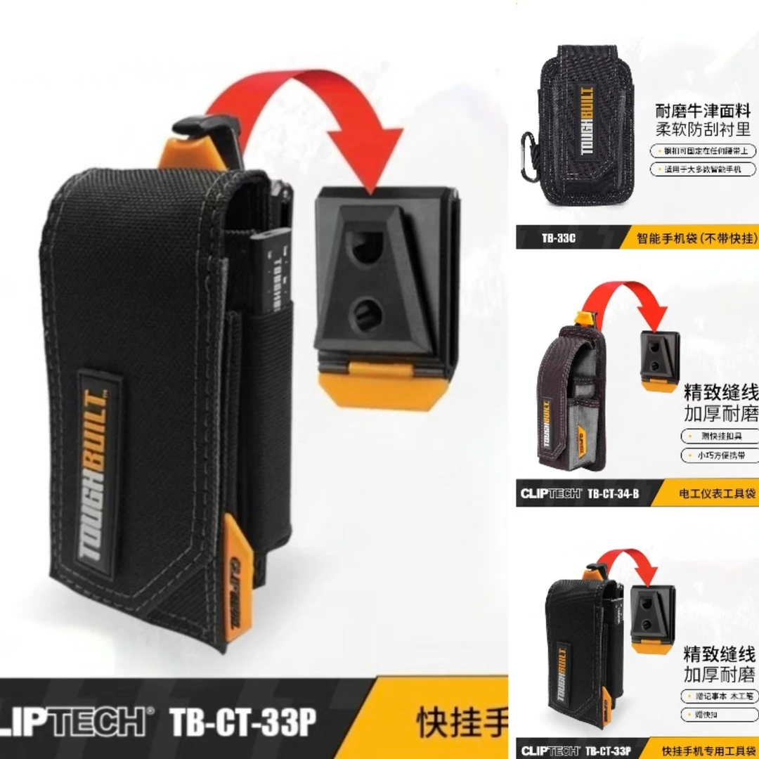 TOUGHBUILT拓必得 手机包多功能仪表包木工铅笔快挂笔记本快挂包
