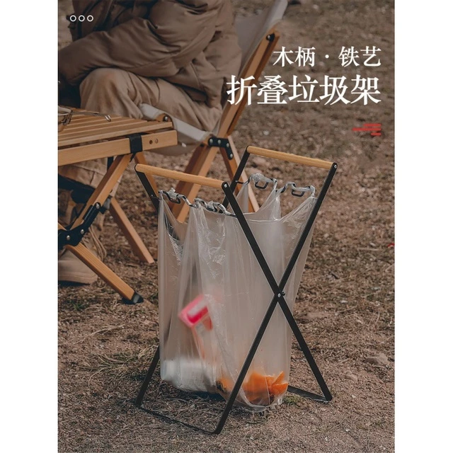 户外垃圾架折叠露营垃圾收纳塑料袋支撑架挂架烧烤垃圾袋支架