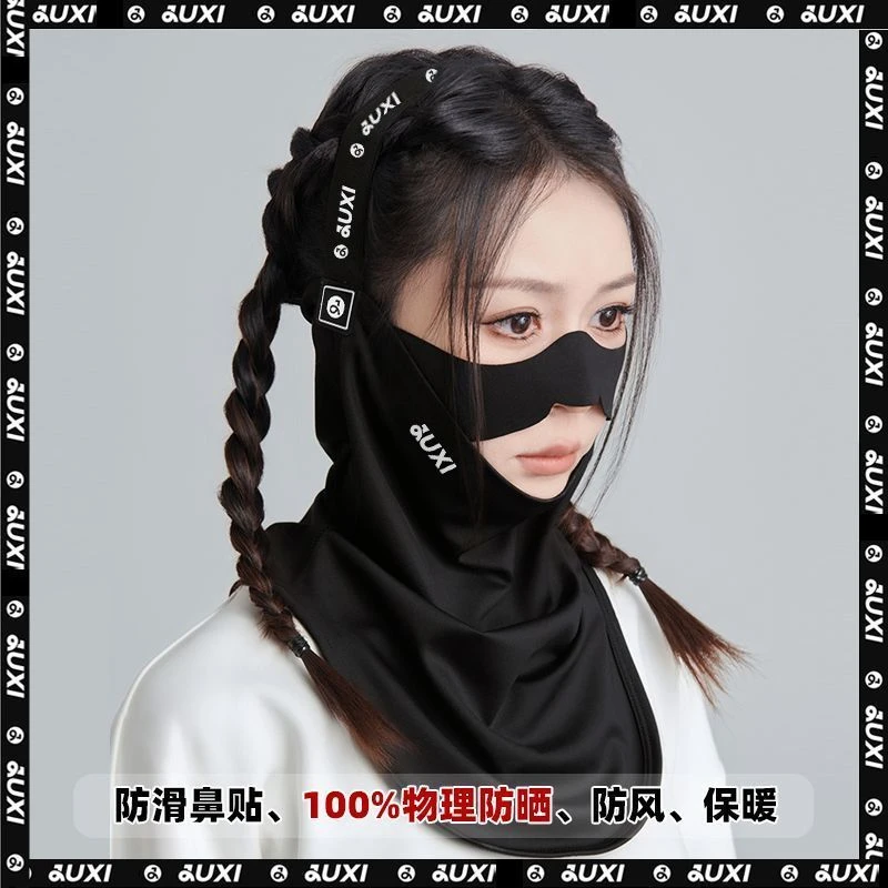 JUXIA滑雪面罩防风防寒透气护脸贴合不起雾护鼻护颈男女同款户外