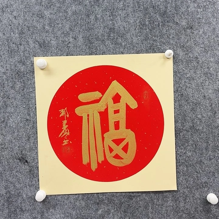 书法书法书法抒发