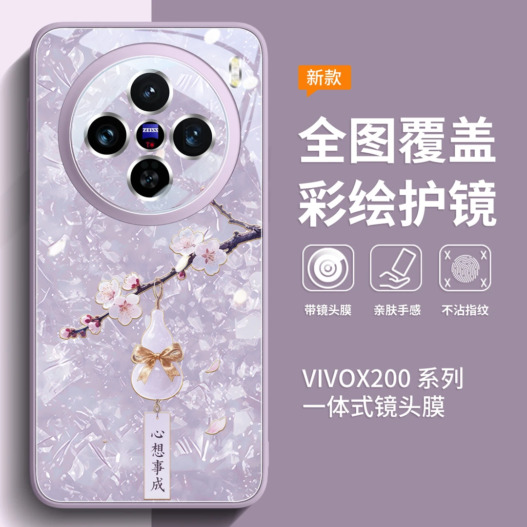 樱花葫芦适用vivoX300手机壳X200pro新款ultra网红潮牌保护套100s