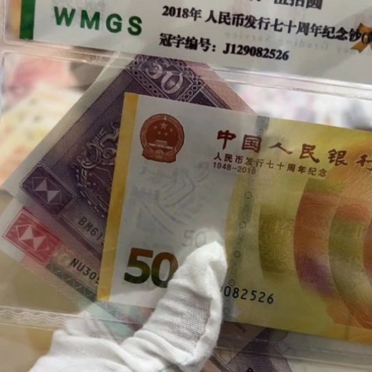 纸王****5老币100，50各1张，全新保真