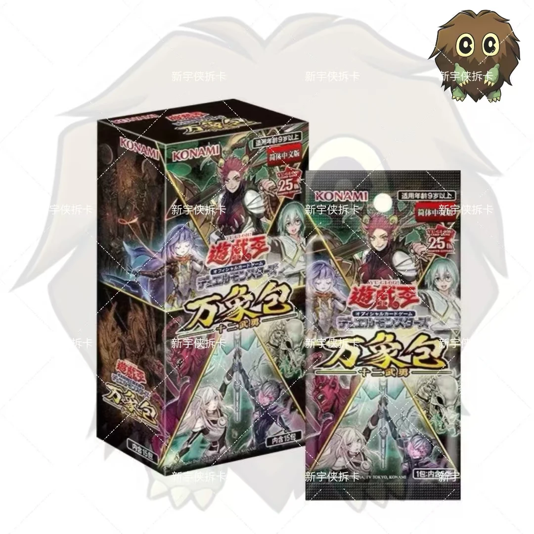 【游戏王】【叠叠】简中 万象包2 NE02-十二武勇 默认代拆