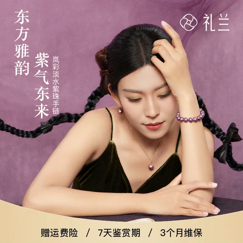 礼兰珠宝 岚彩华晴经典S925银气质百搭淡水珍珠手链9-12mm