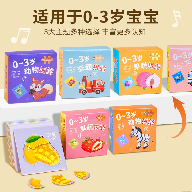 双11特惠 益智动物认知早教拼图儿童0-3岁益智拼图玩具国潮玩具
