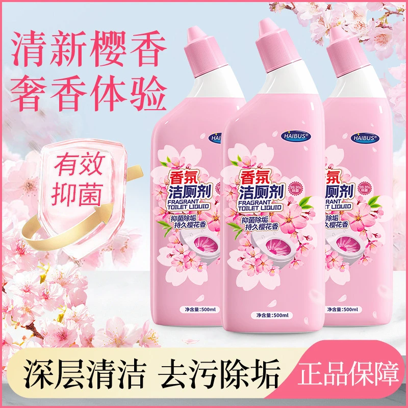 洁厕灵液强力除垢除臭清香型洗厕所马桶去异味黄渍清洁剂留香神器