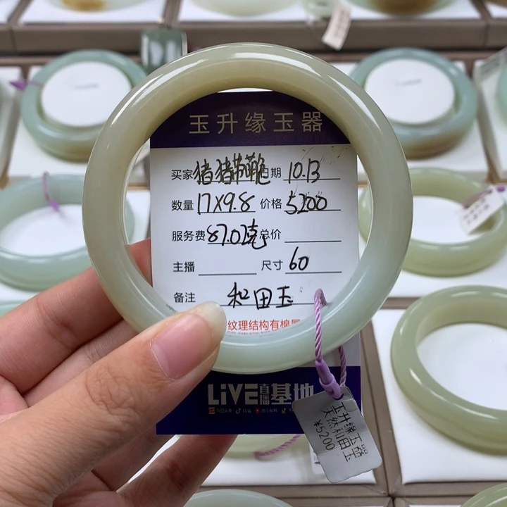 未镶嵌手镯和田玉