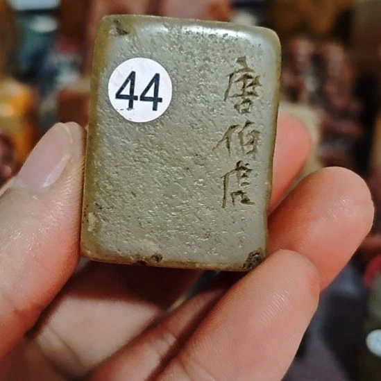 马***成石材一物一拍包邮到家