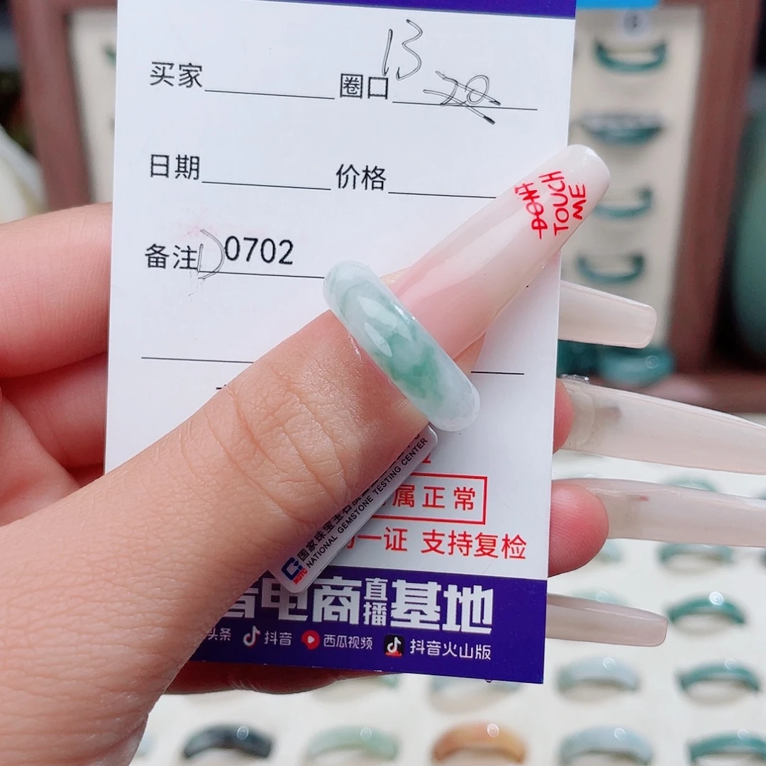 翡翠未镶嵌戒指d0702