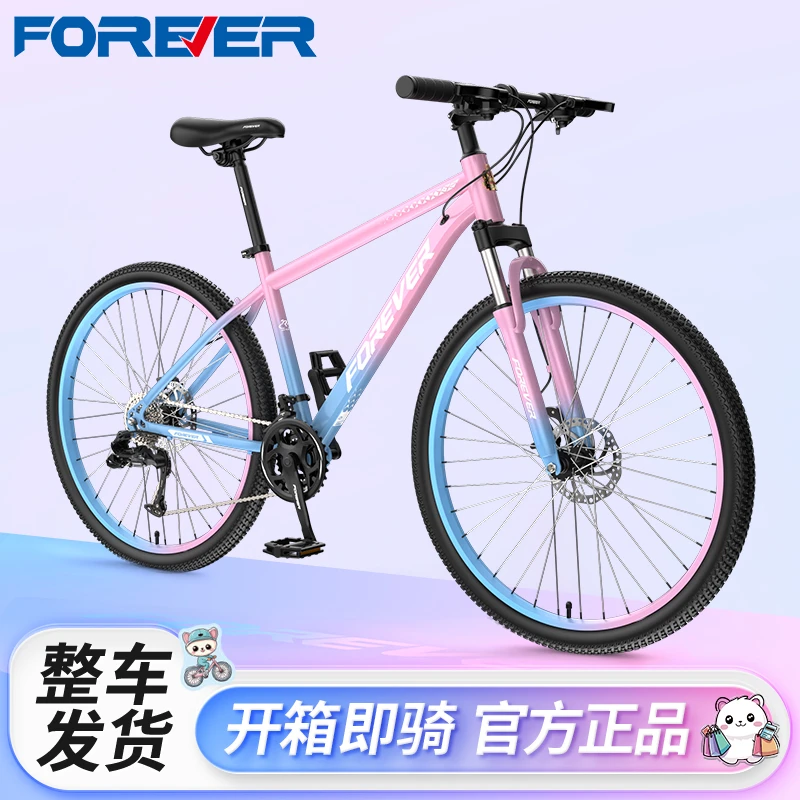 【整车发货】永久自行车男女山地车成人变速青少年男款减震学生单车