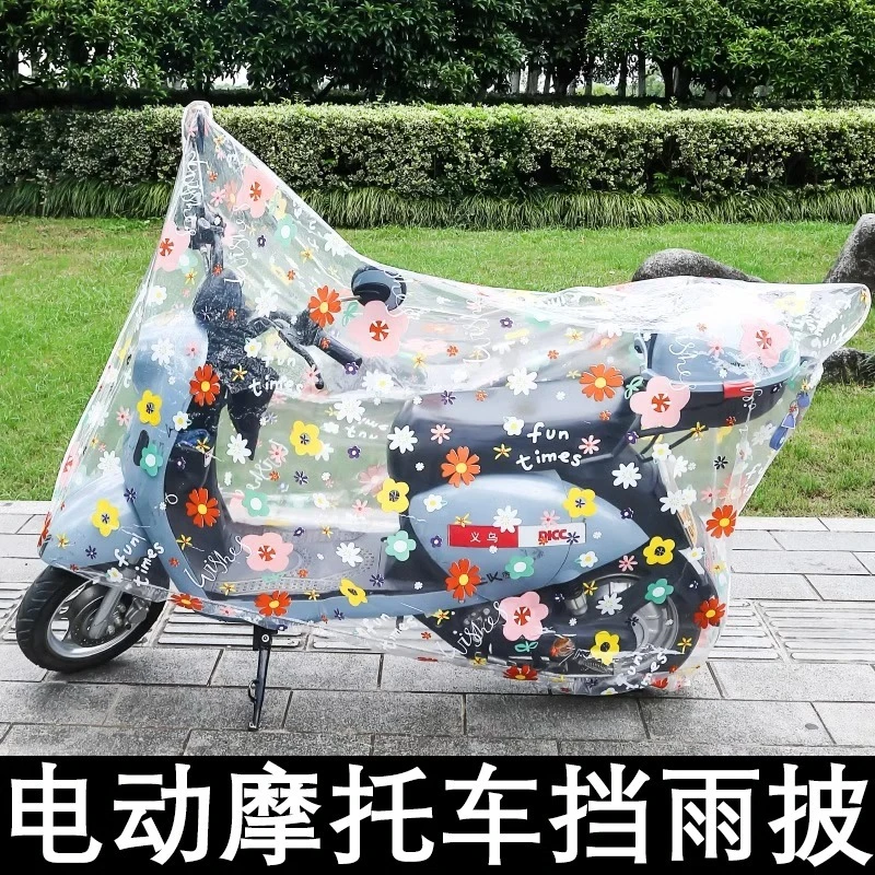 电动车户外防雨透明布太阳花加厚防风车衣通用防雨罩防尘罩