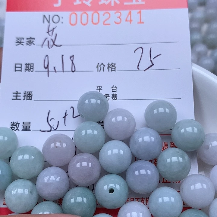 花***～散珠翡翠珠子。