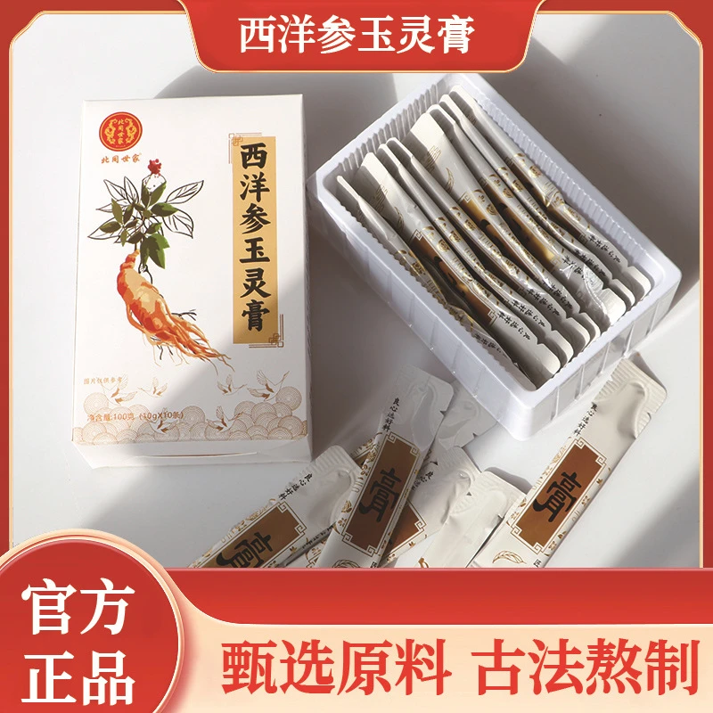 【正品保障】小条装手工熬制女性姨妈膏滋月子水果滋补玉灵膏