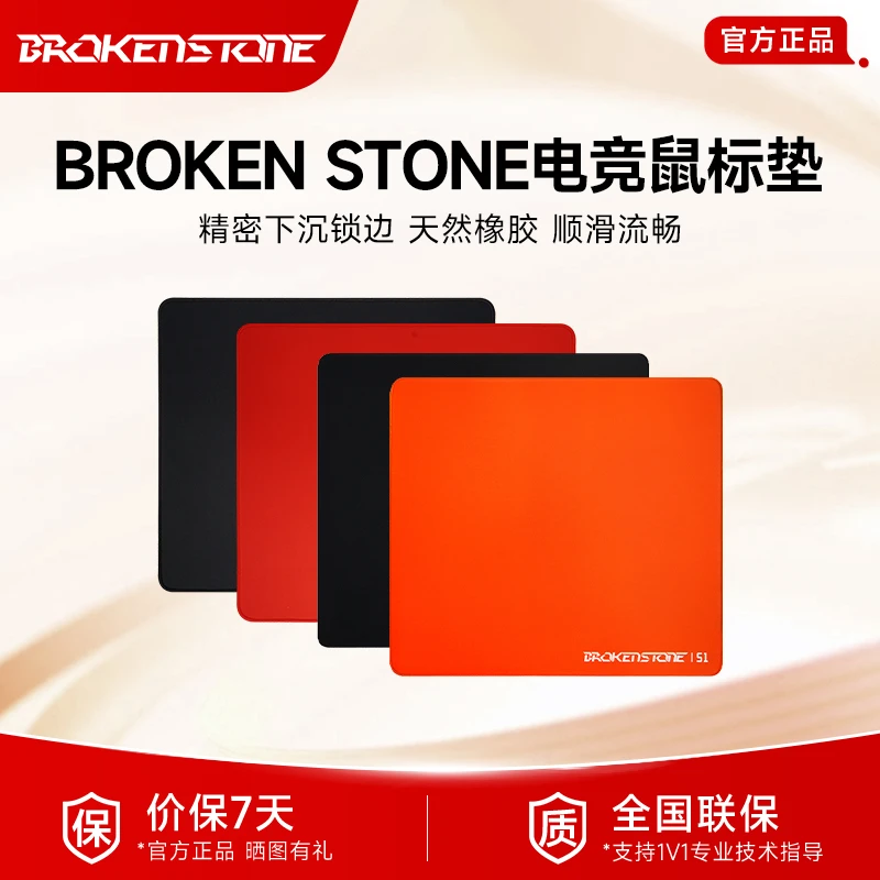 碎石电竞鼠标垫加厚耐磨游戏电竞鼠标垫锁边精密专业