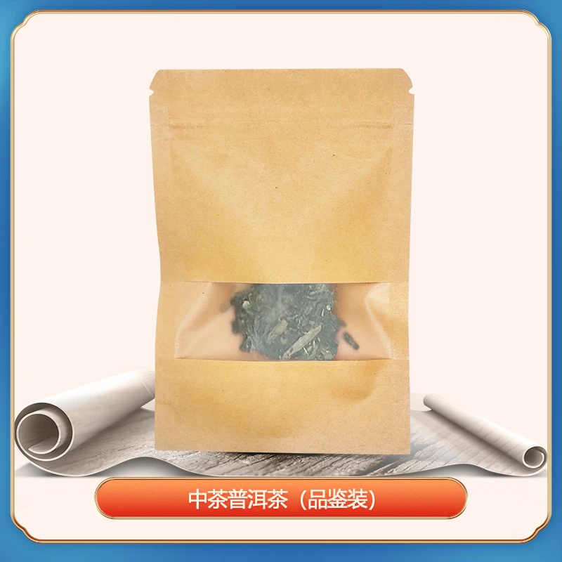 班章 六年陈 茶样 生茶  品鉴装