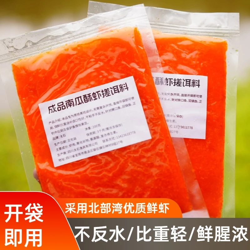 太石成品南瓜酥搓饵料伴侣黑坑滑鱼鲤鱼虾搓饵料