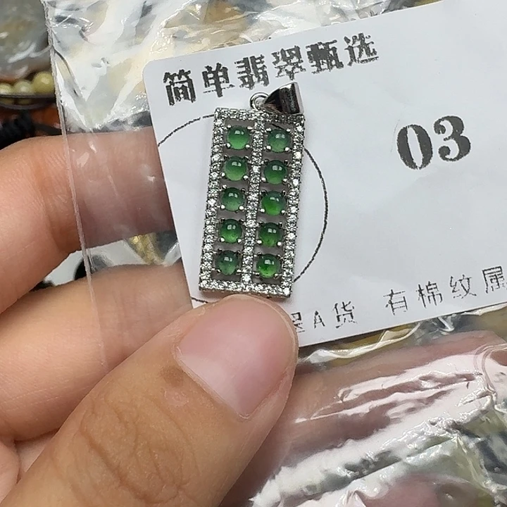 颈饰未镶嵌翡翠翡翠