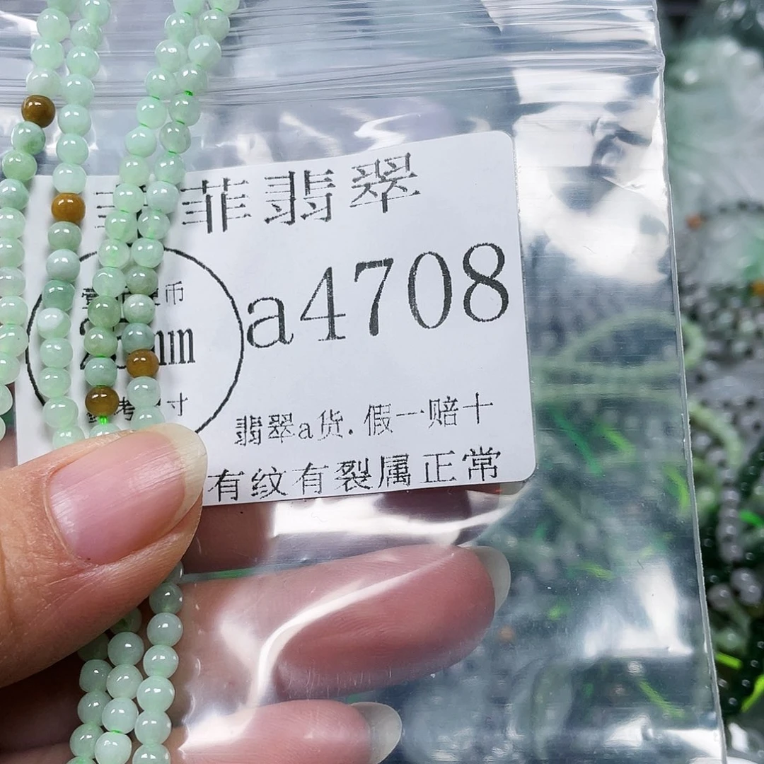 翡翠颈饰未镶嵌闪购4708