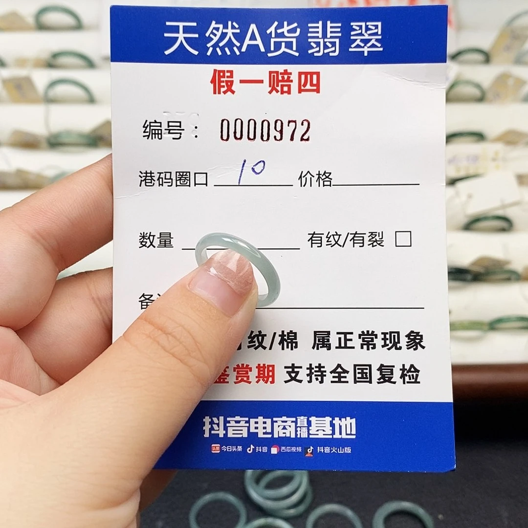 未镶嵌戒指翡翠天然翡翠0972