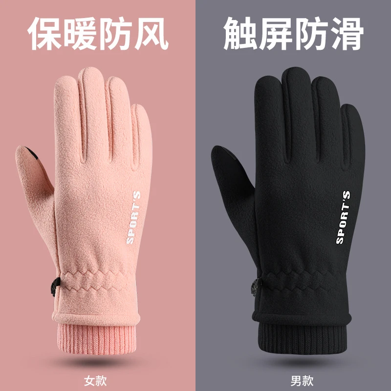 秋冬男女士骑行摇粒绒保暖触屏手套加绒加厚款防风触屏电动车手套