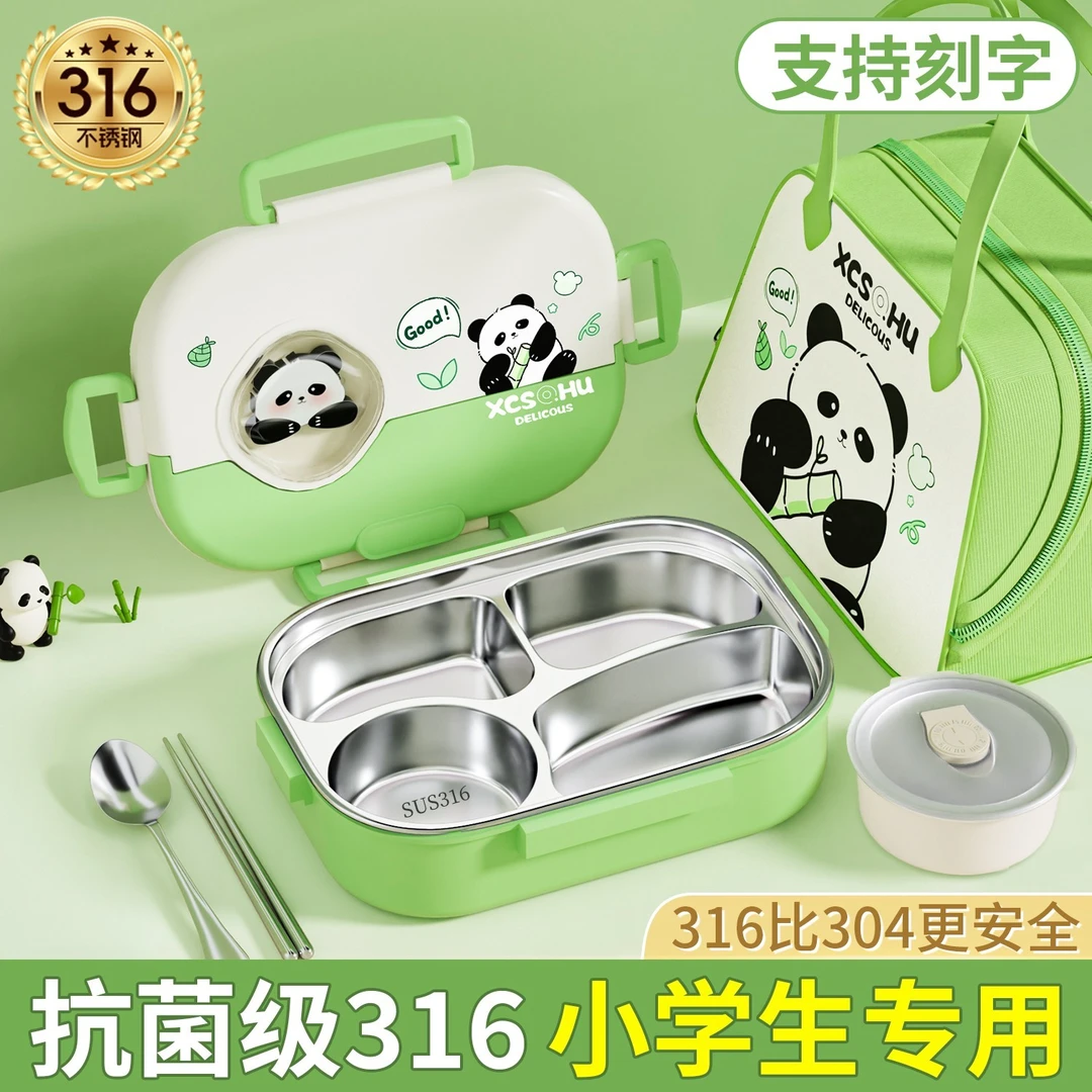 316不锈钢保温饭盒学生小学生专用儿童餐盒微波炉加热便当盒灵ac