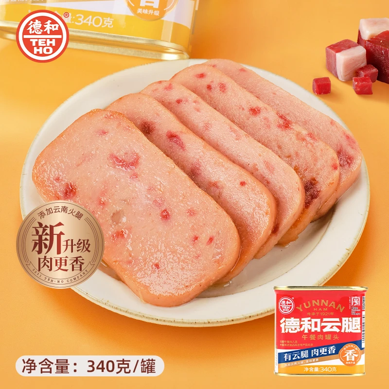 德和云腿午餐肉罐头340g红罐方便速食螺蛳粉猪肉火锅泡面拍档早餐