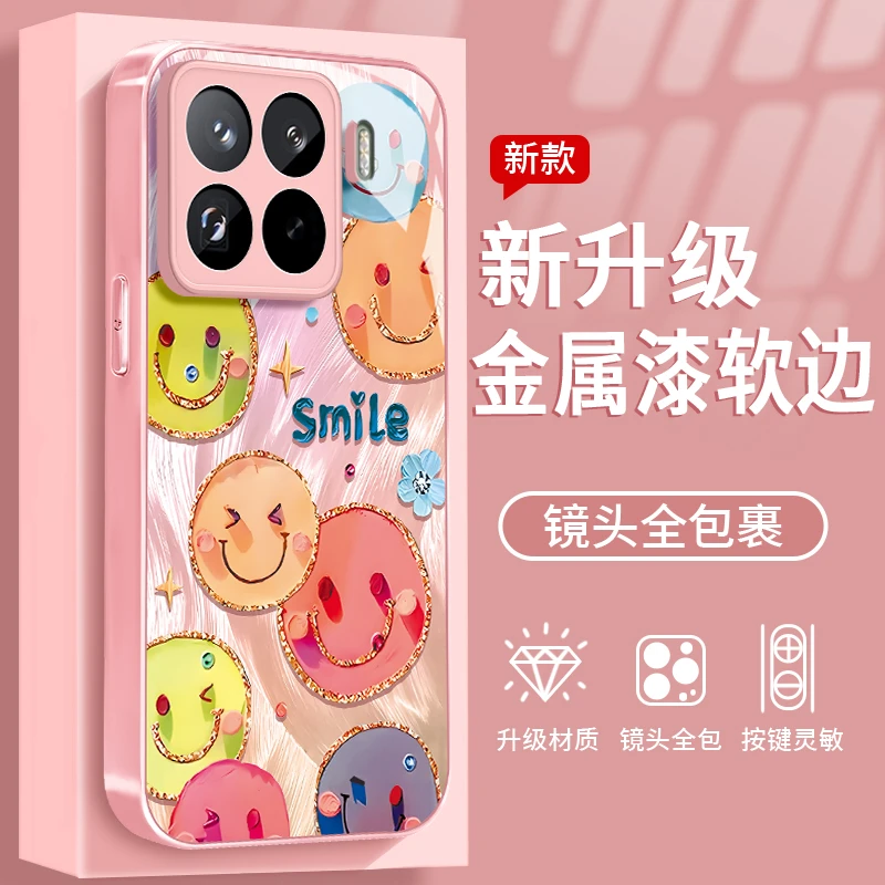 镀边笑脸适用于小米15Pro手机壳金属漆玻璃全包防摔简约女款ins