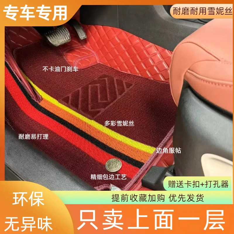专车定制上层垫汽车脚垫主驾驶位副驾专用单片小垫子雪妮丝圈地毯