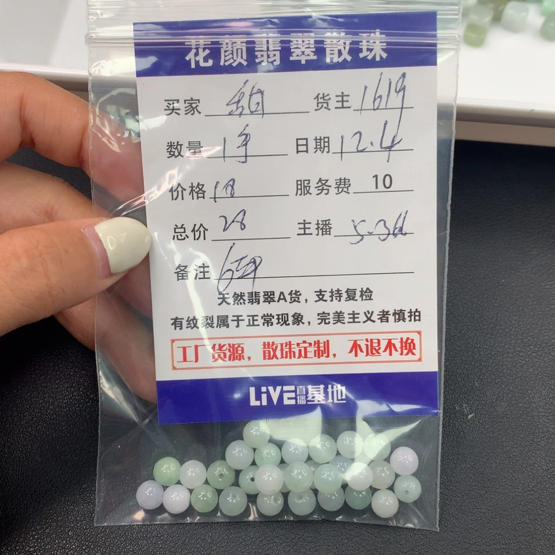 翡翠散珠翡翠散珠DIY手串多样性自发