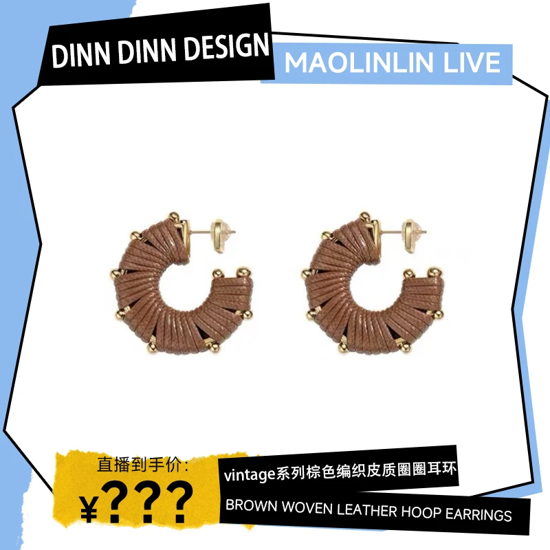 铜合金耳饰 【粉丝专属福利】vintage系列棕色编织皮质圈圈耳环