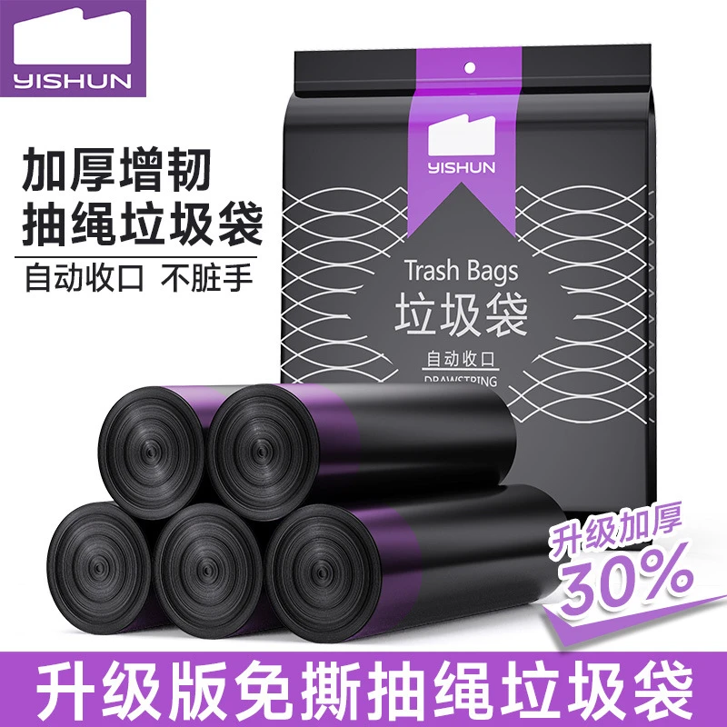 收口垃圾袋家庭塑料袋家用点断式塑料加大卷装型宿舍家里小用品