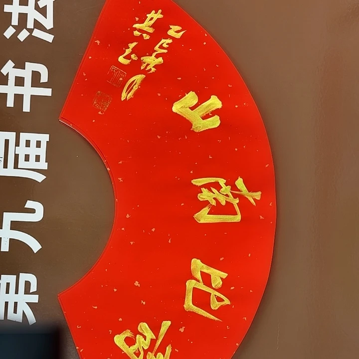 书法书法作品多次获奖