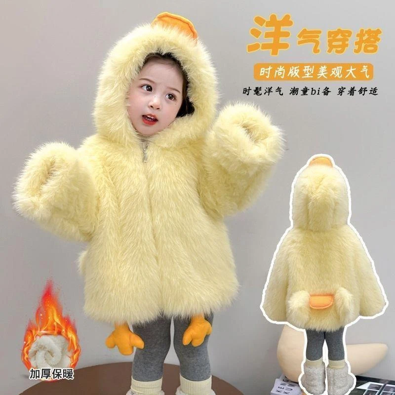 女童冬季新款毛茸茸萌宝可爱小鸭子冬天仿加厚保暖外套