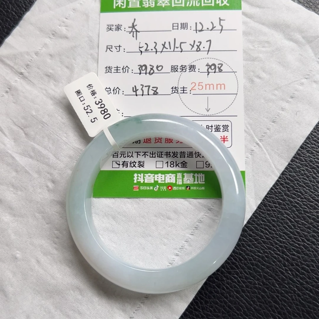 乔***.翡翠未镶嵌手镯翡翠手镯